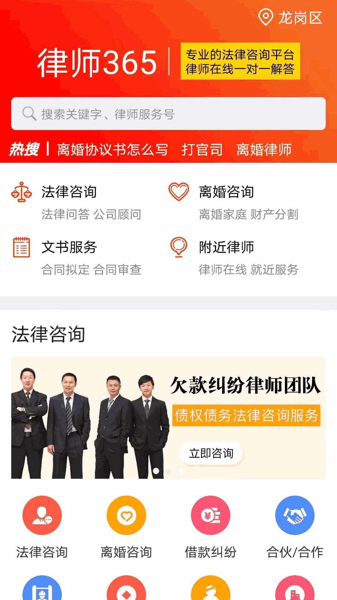 律师365