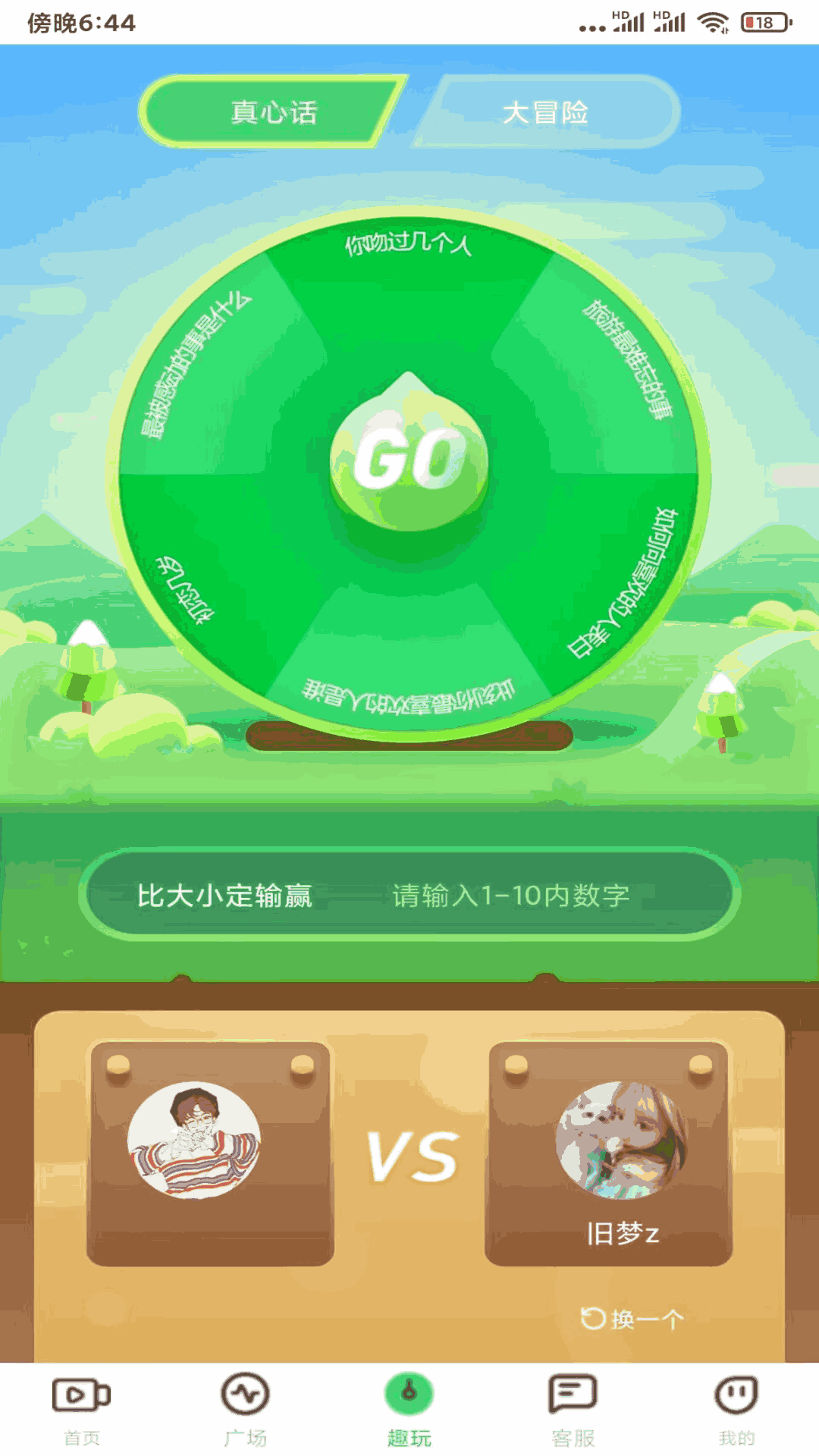 名媛直播