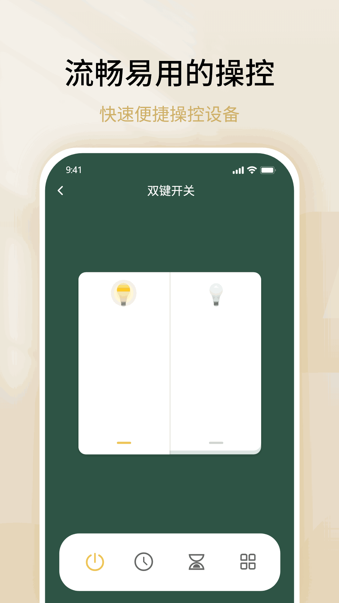 雷士数码