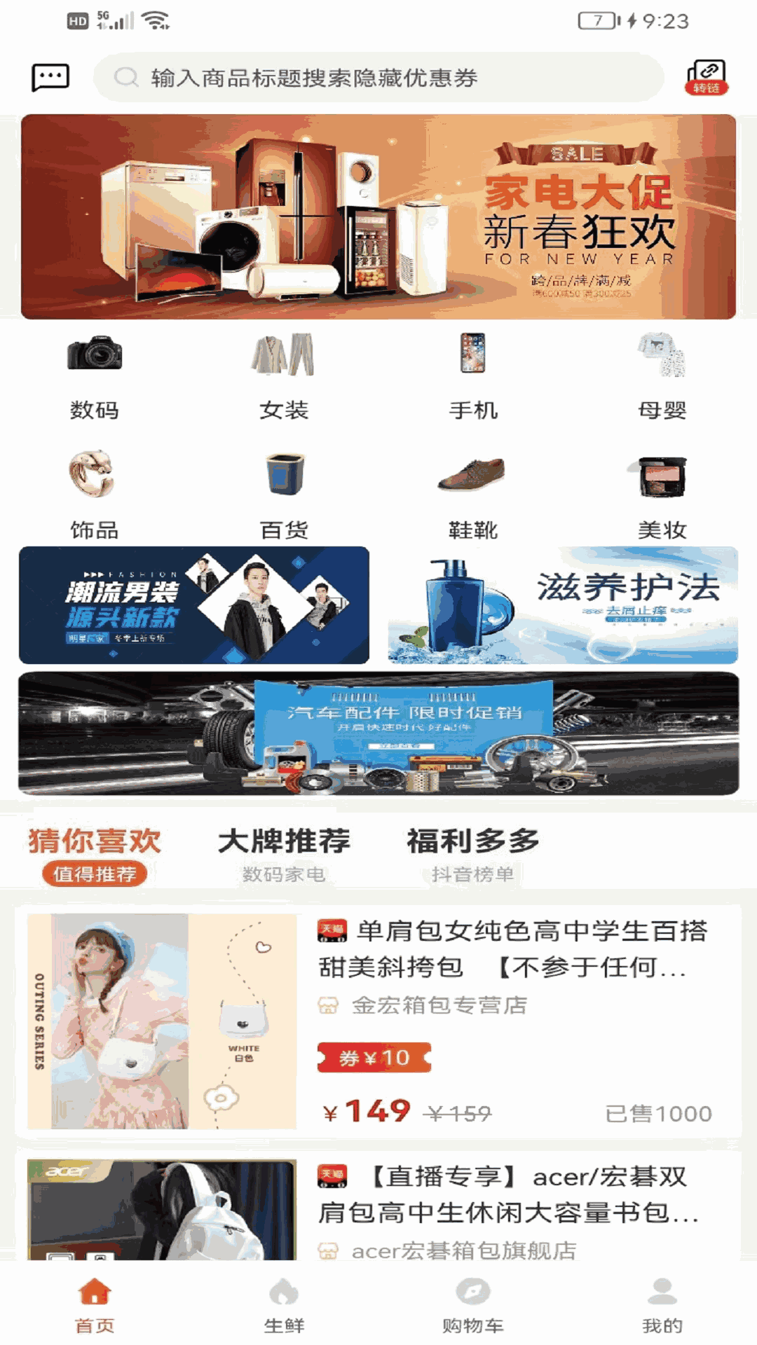  爱心购