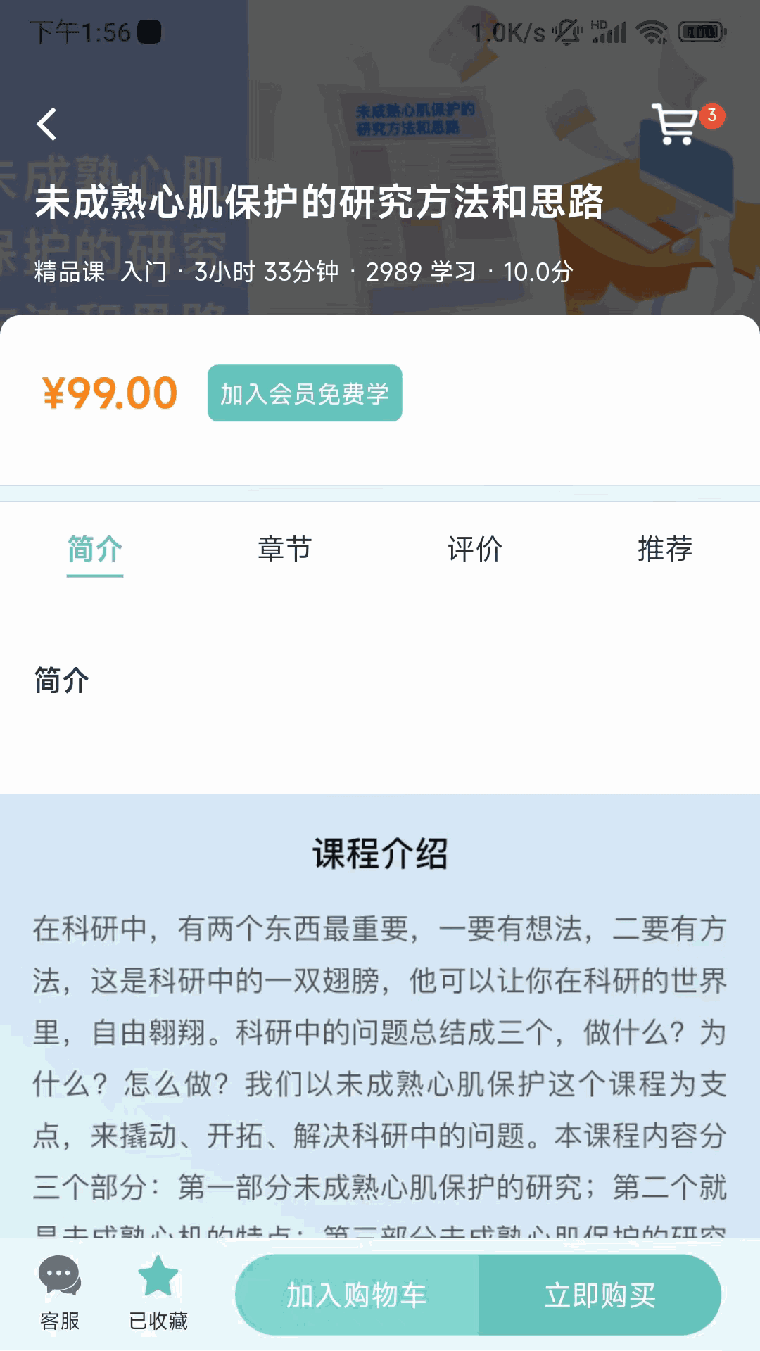 解螺旋