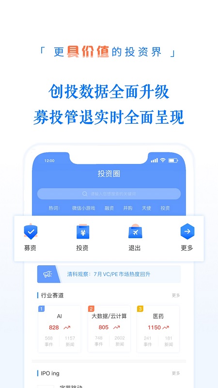 投资界