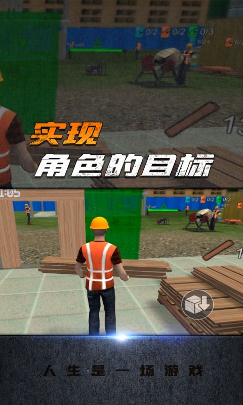 大城市生活模拟器