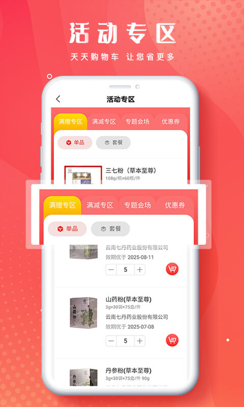 恒昌健康软件
