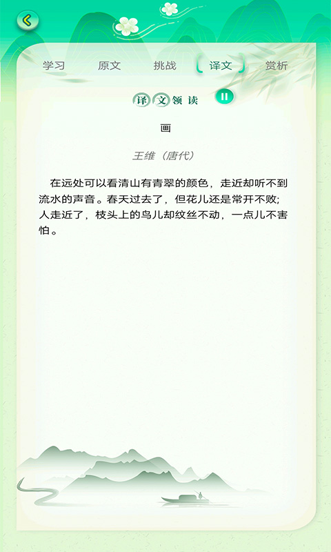 小学必背古诗词