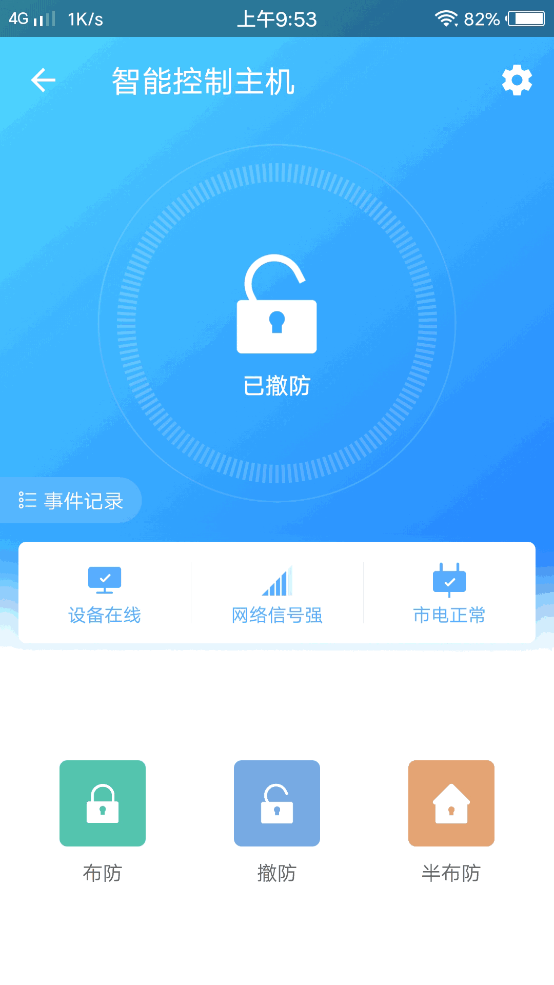 时刻云