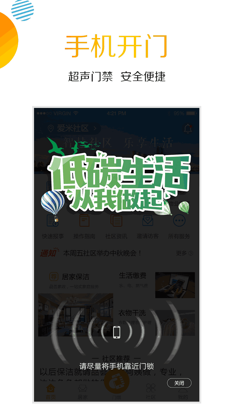 爱米社区