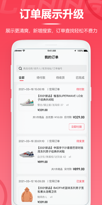 李宁