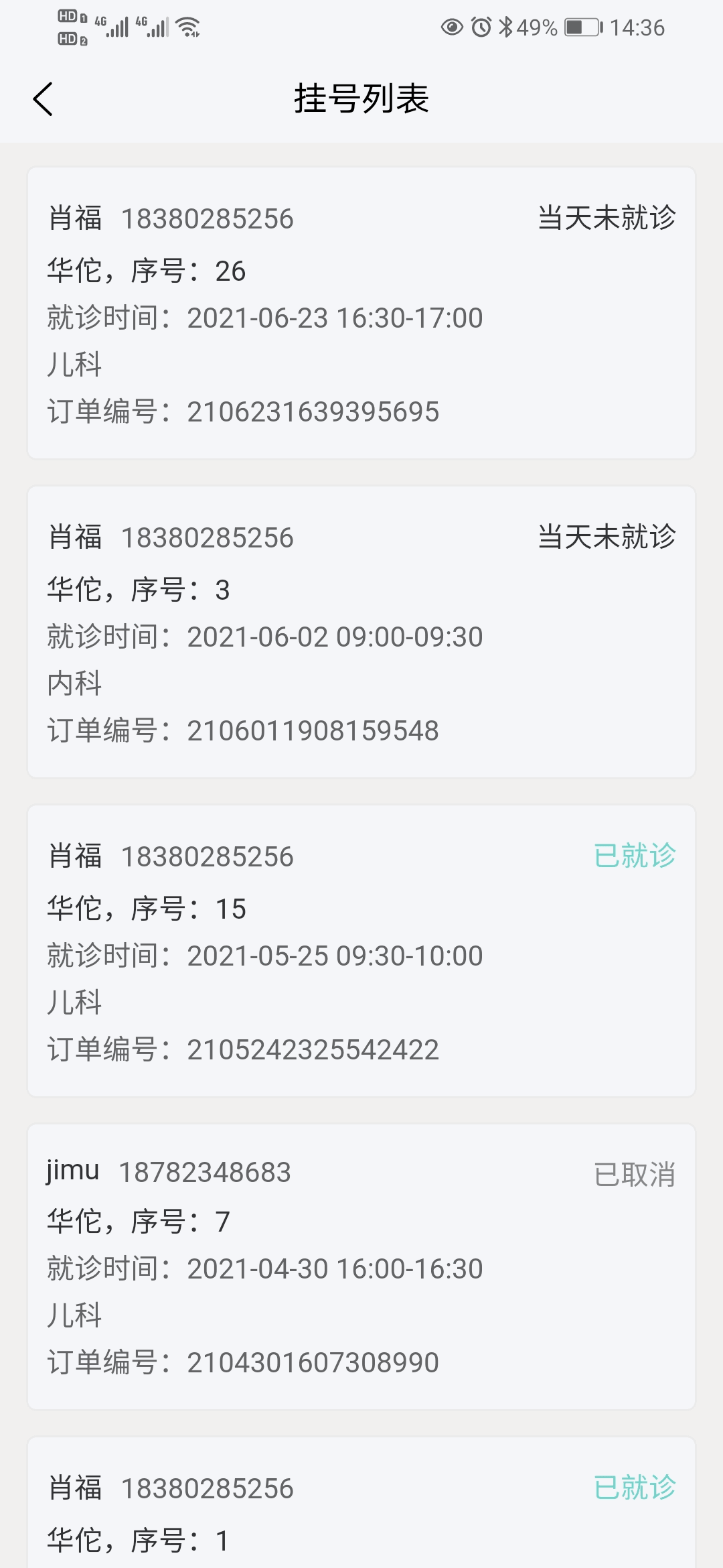 智合云医