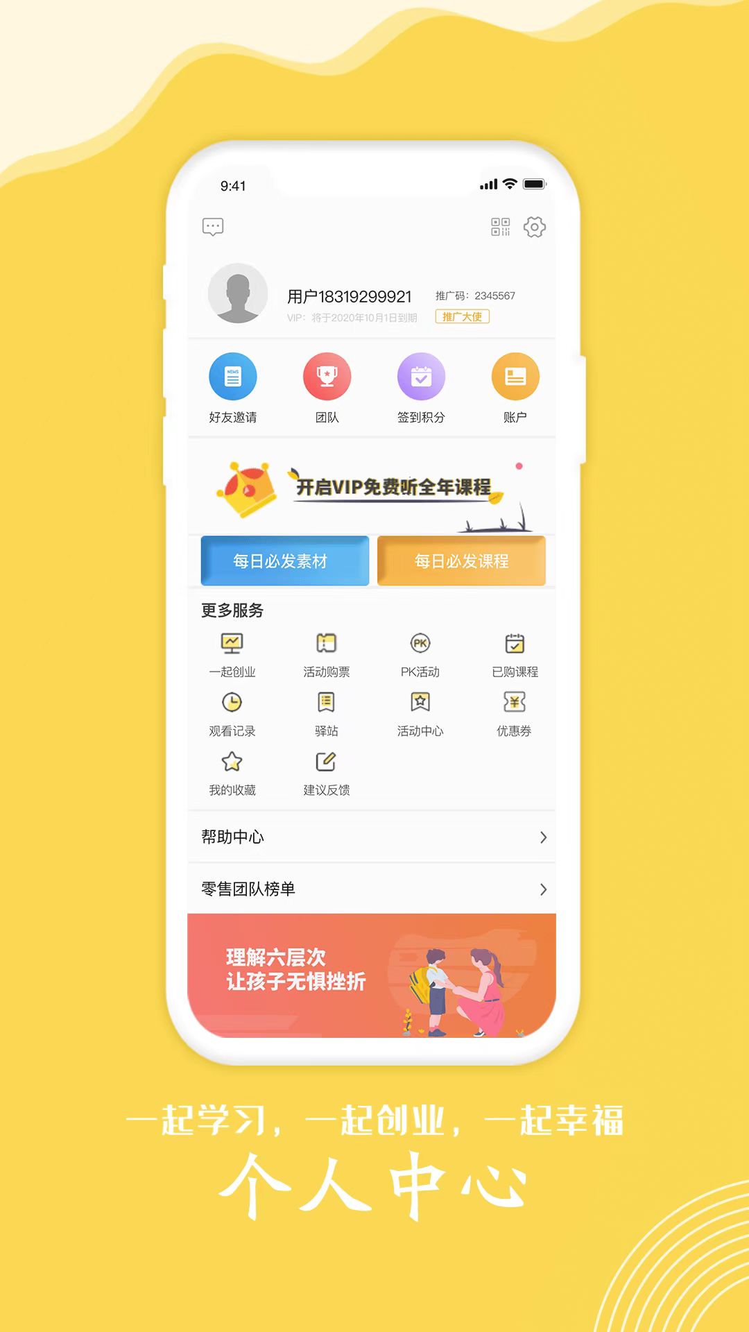 幸福得到