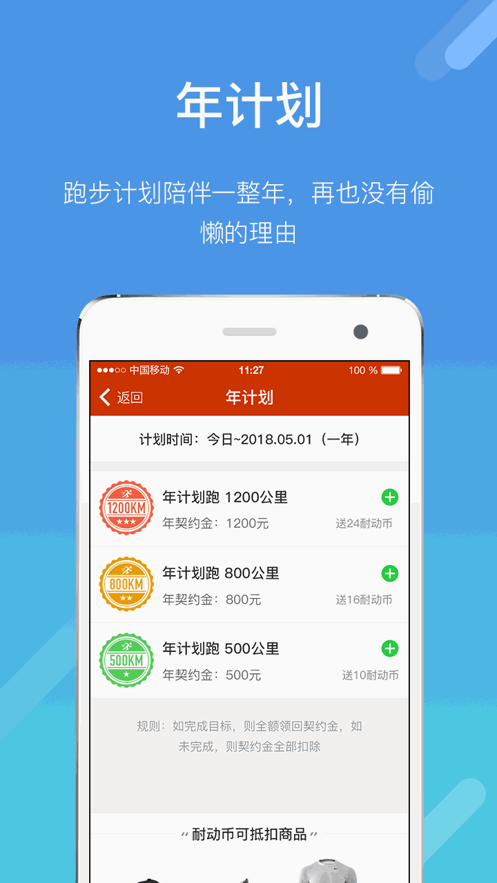 耐动