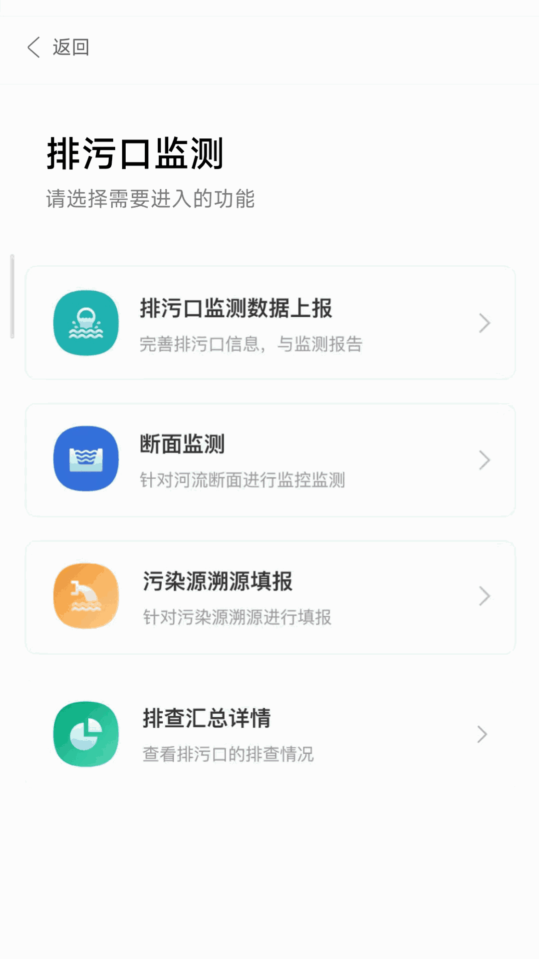 陕西排污口信息