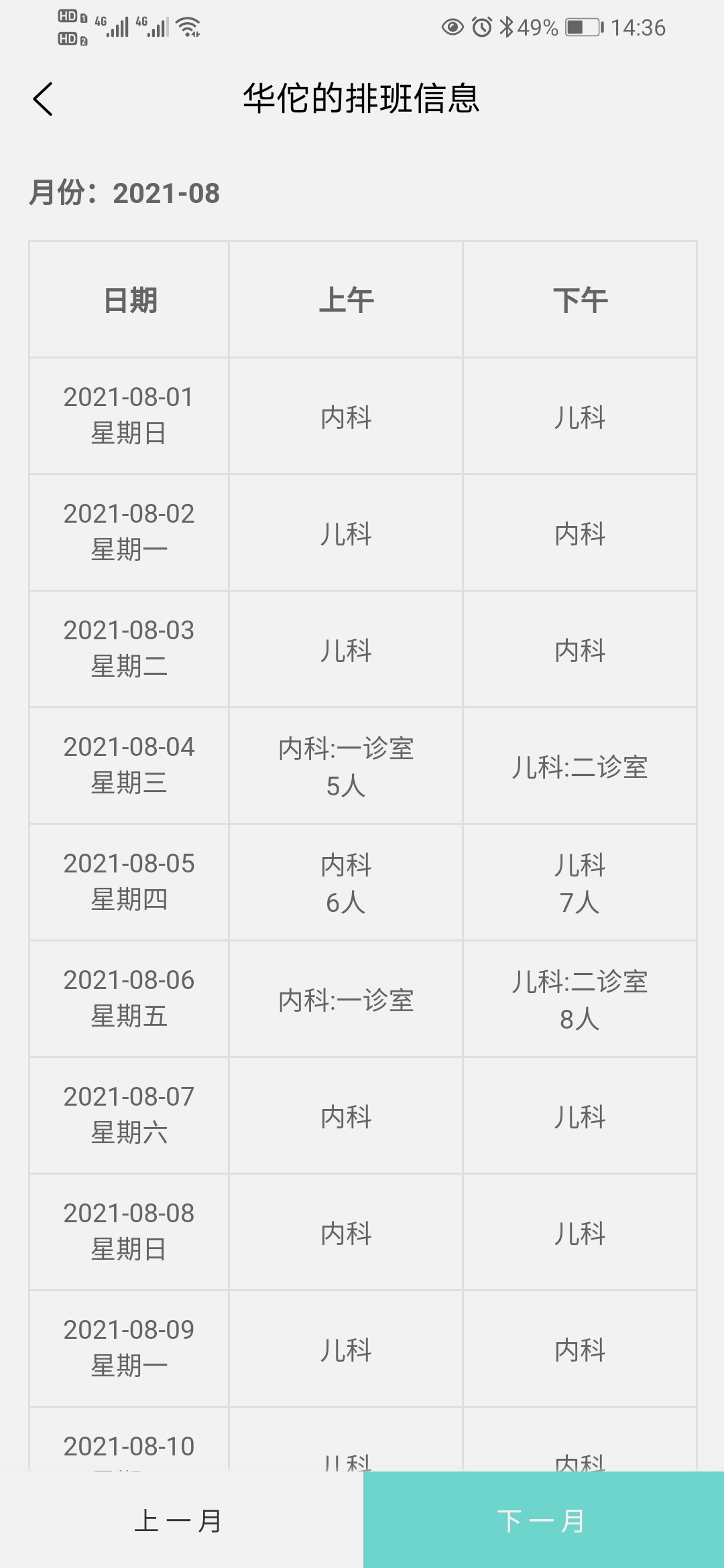 智合云医