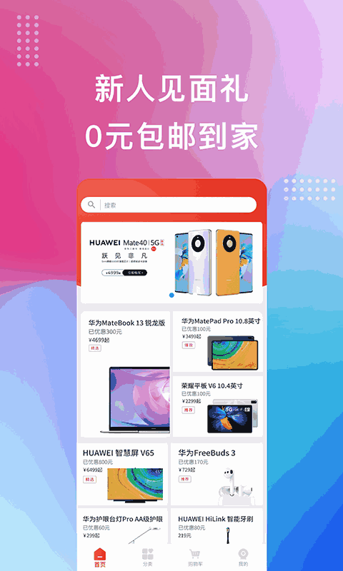宏百纳供货通