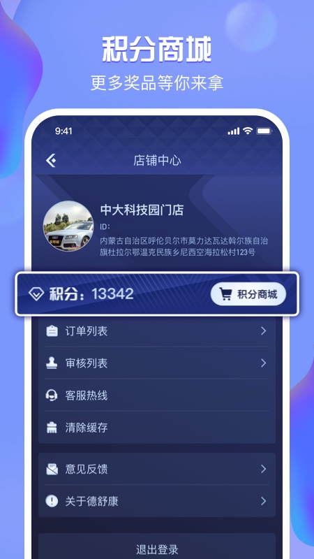 圣蒂威