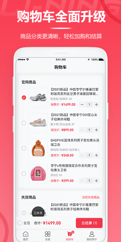 李宁