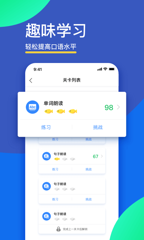 FiF口语训练