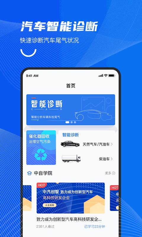 中自必蓝
