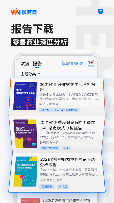赢商网