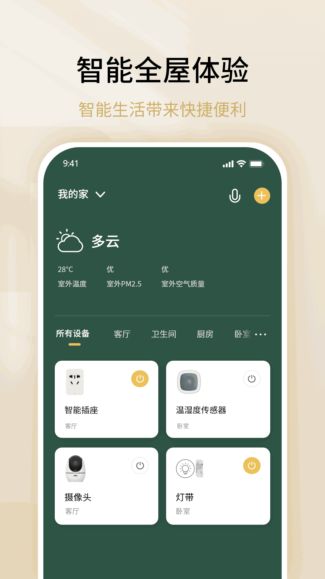 雷士数码