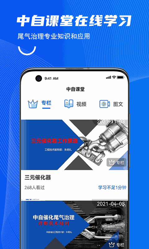 中自必蓝