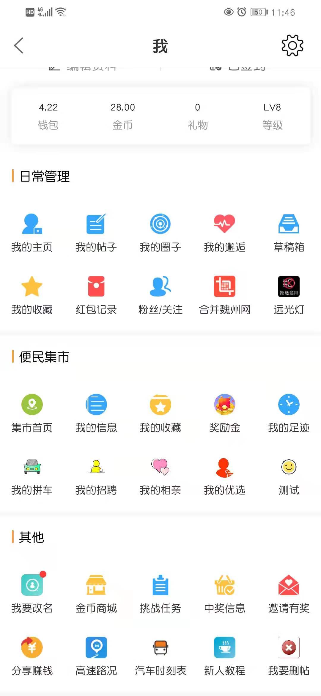 魏州网