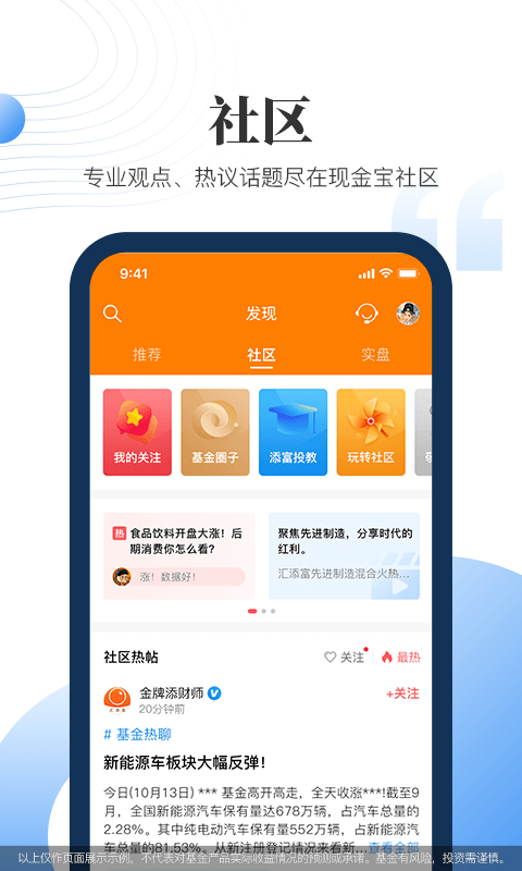 汇添富现金宝